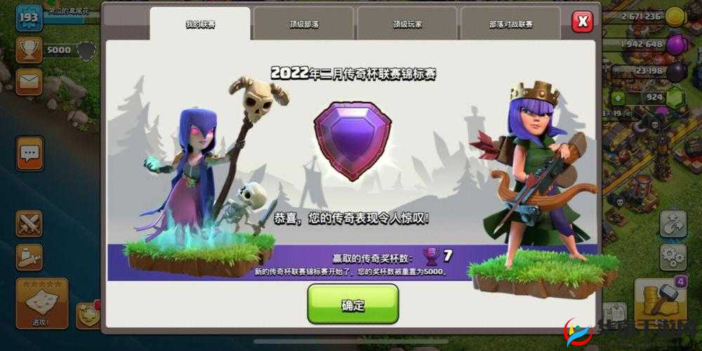 部落冲突传奇新篇，全球首个500胜部落荣耀加冕，决胜之路永不停歇