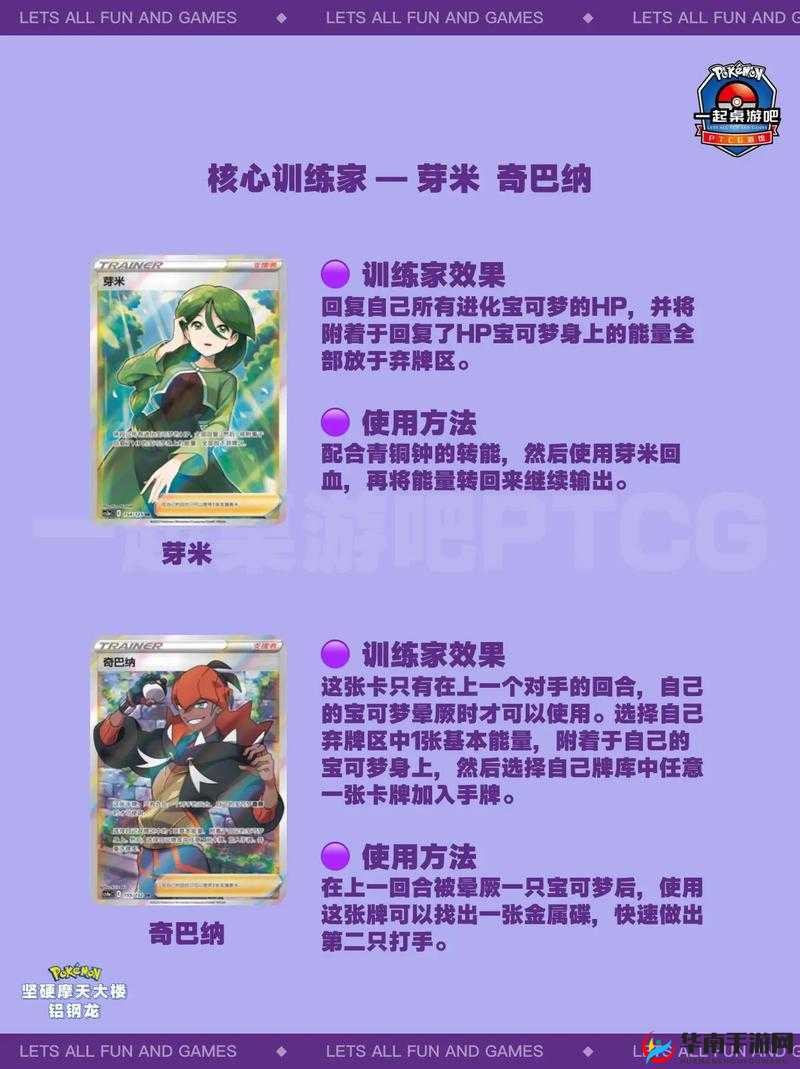 口袋妖怪复刻双变速队辅助钢龙新套路玩法深度剖析