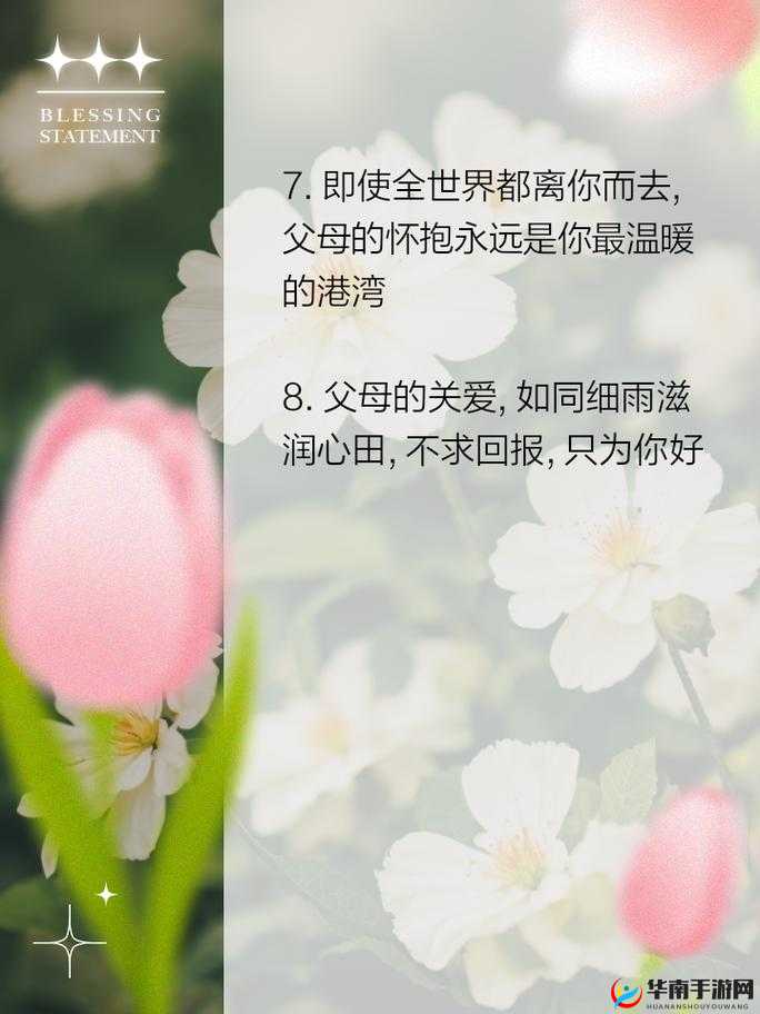 女儿以深情厚意以身相报父亲养育之恩