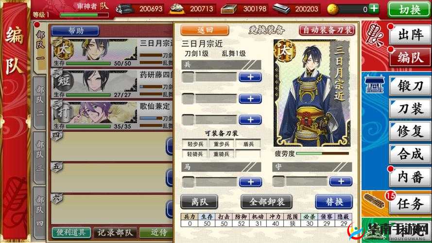 刀剑乱舞OL刀剑种类及其属性详解