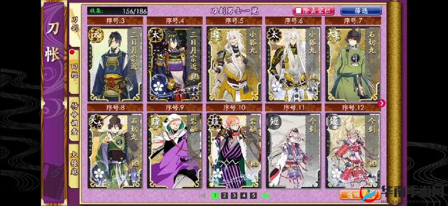 刀剑乱舞-ONLINE-，深度探索刀帐系统的奇妙之旅