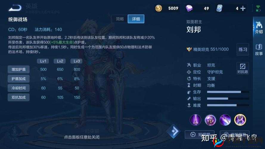 王者荣耀5V5模式团战毒瘤英雄玩法介绍