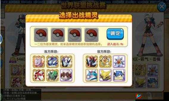 口袋妖怪复刻双打搭配玩法套路分享，资源管理的艺术