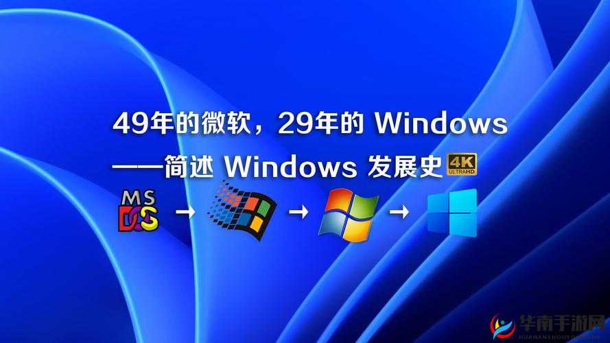 Windows-18 至 19：系统发展新动向与变革