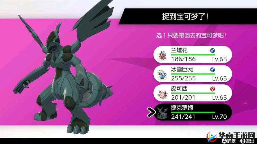 口袋妖怪复刻Mega捷克罗姆配招推荐介绍