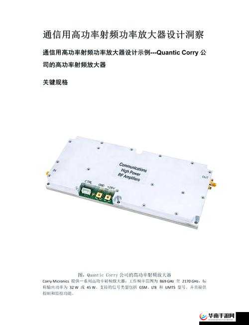 国产射频放大器芯片 AG50：具有重要意义的先进科技产品