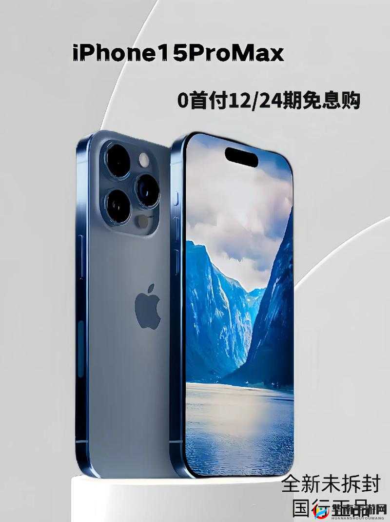 日本 iphone promax70：未来科技与极致体验的完美融合
