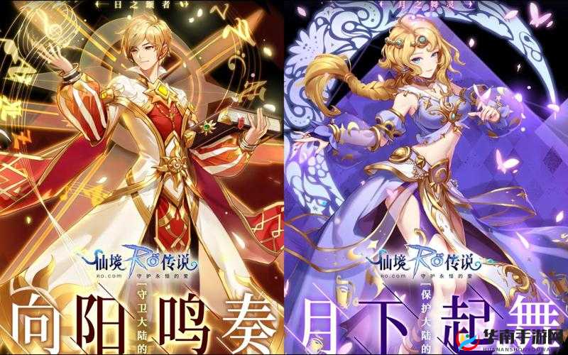 梦幻之旅，探索仙境传说RO，守护永恒的爱中的浪漫与奇遇