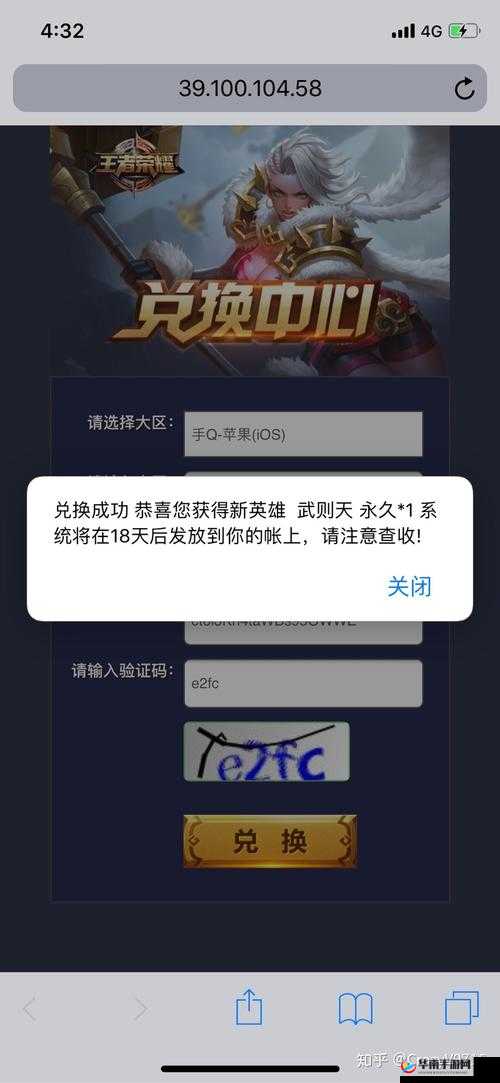 王者荣耀CDK兑换方法与CDKEY微信兑换攻略