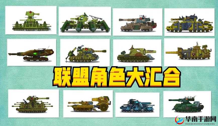 坦克联盟已成过去，防御装备属性介绍