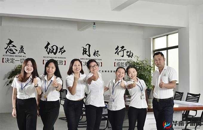 公司员工味道：中字强多人的独特魅力与风采