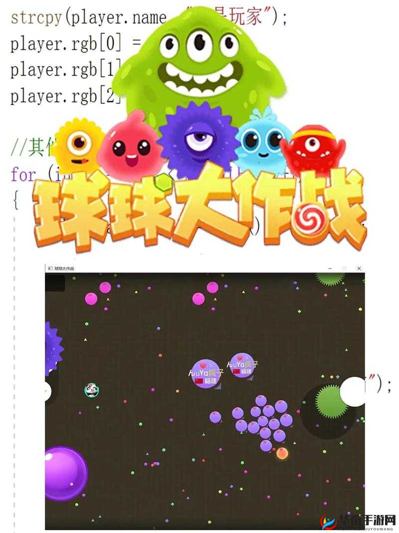 球球大作战侧涨技巧全面介绍详解