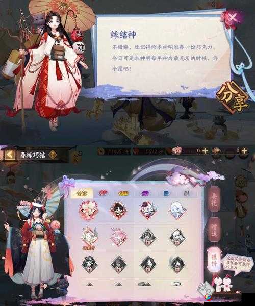 阴阳师手游情人节礼包购买分析，哪个才是真爱之选？