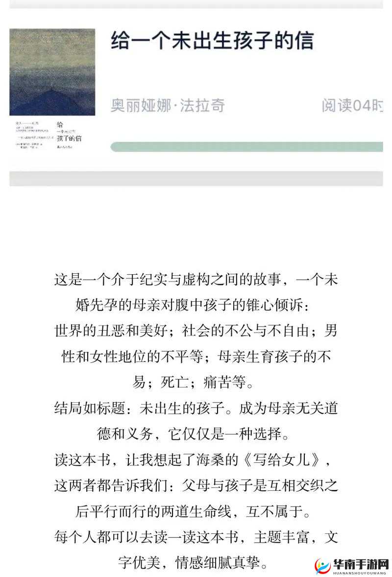 共享双胞胎齐娜齐琳：命运交织的独特姐妹花成长故事