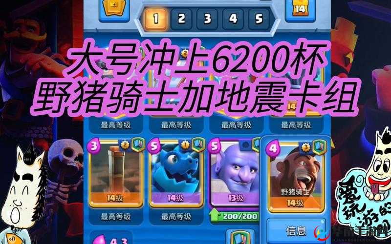 皇室战争野猪新搭档，吹箭哥布林的11条使用小贴士