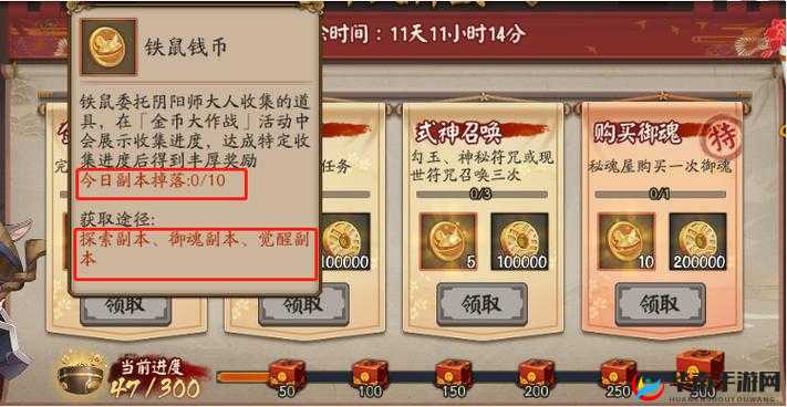 阴阳师手游情人节金币大作战活动再次开启，资源管理新篇章