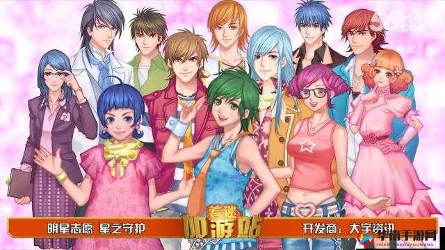 明星志愿星之守护萌新必备干货分享