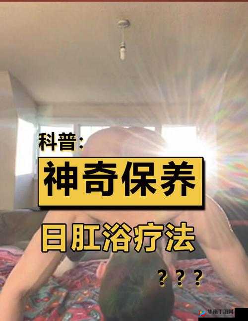 老中医用嘴排阴毒小雨：神奇疗法还是虚假噱头
