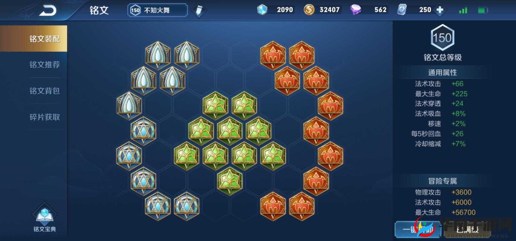 王者荣耀不知火舞铭文搭配，暴力输出篇