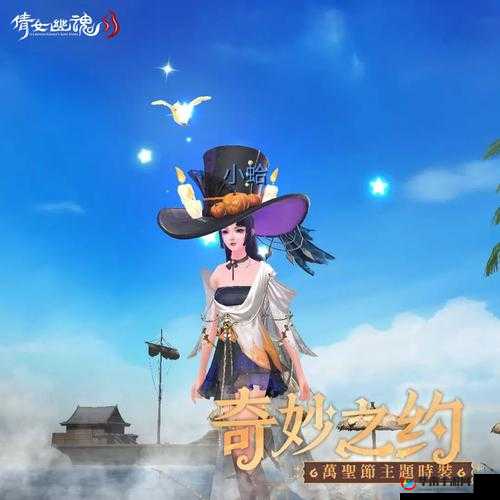 倩女幽魂手游明星跨服表演赛第二届火热开启