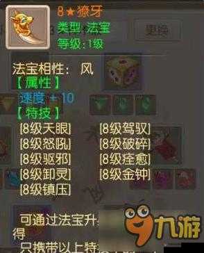 梦幻诛仙手游，法宝特技的深度解析与实战应用