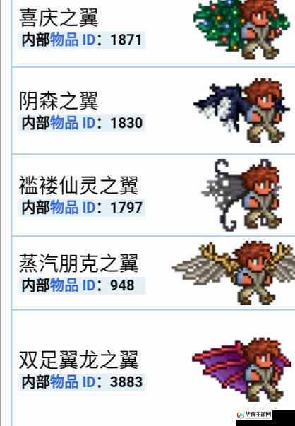 泰拉瑞亚鬼之翼获取及属性介绍分析