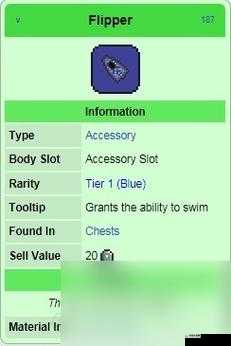 泰拉瑞亚潜水装置制作技巧分析