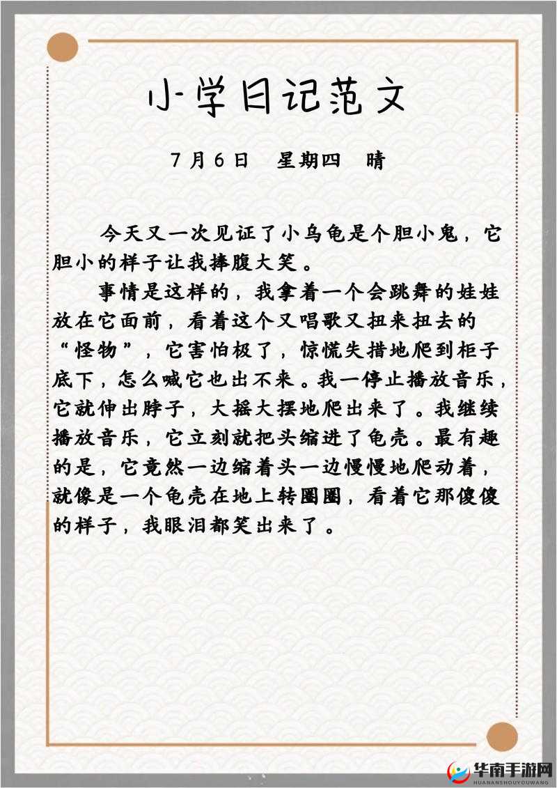 乐乐的 JIANYING 日记阅读：一场独特的心灵之旅