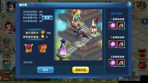 梦幻天骄好友系统具体玩法全解析