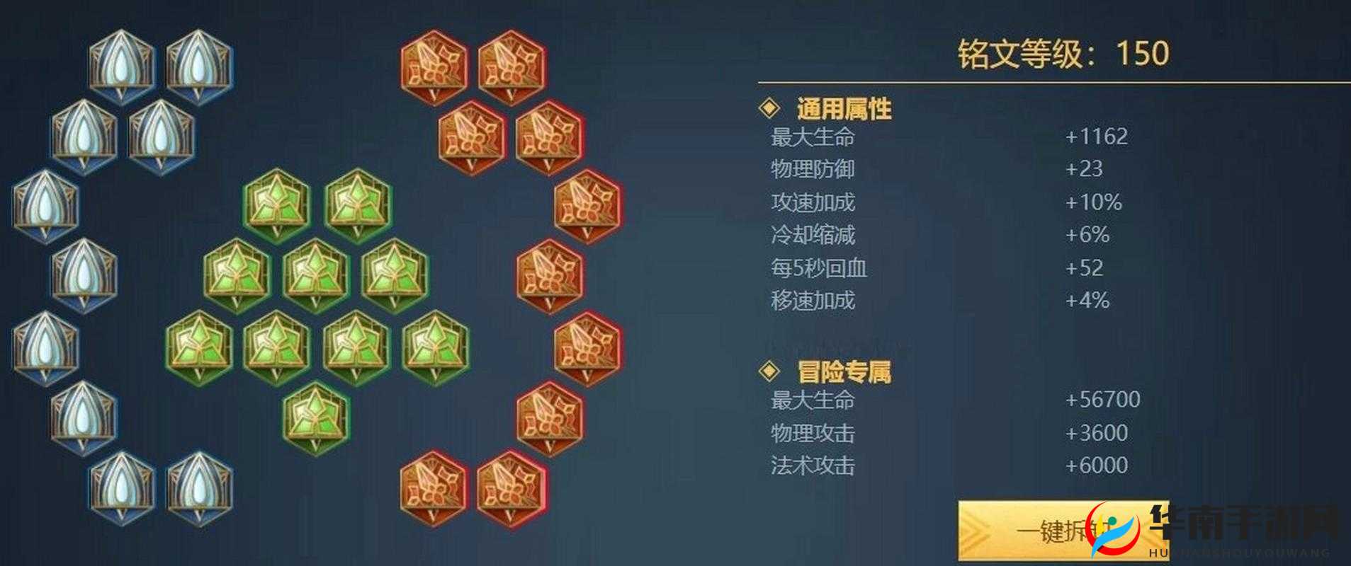 王者荣耀S6赛季刘禅出装和铭文搭配攻略详解