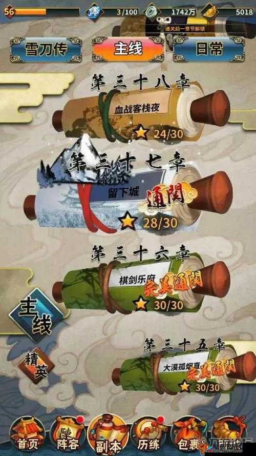 雪刀群侠传，北莽侠客未央技能属性详解