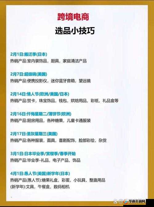 amazon 日本站选品之如何精准定位畅销商品攻略