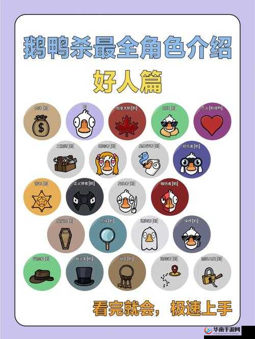鹅鸭杀呆呆鸟：游戏中的特殊角色与玩法解析