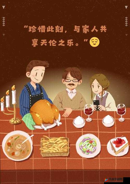 吃饭时人与人之间紧密相连的情感纽带