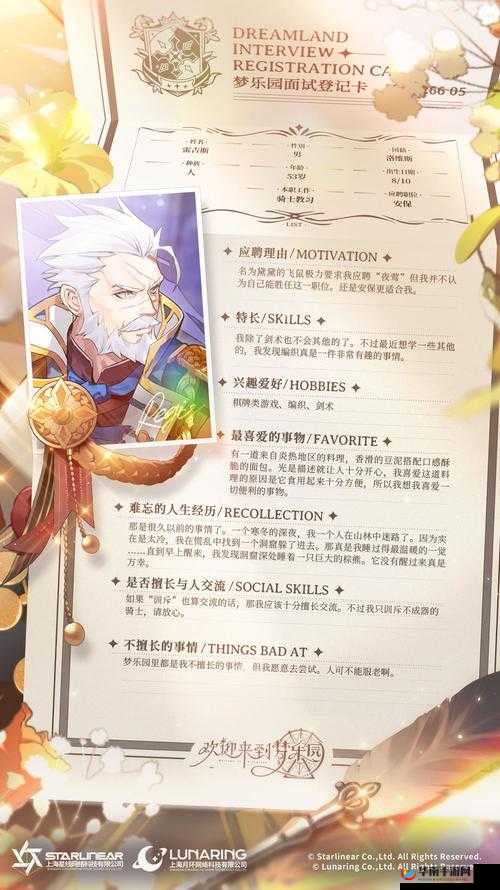 欢迎来到梦乐园雷吉斯人物资料介绍之详细解读与分析