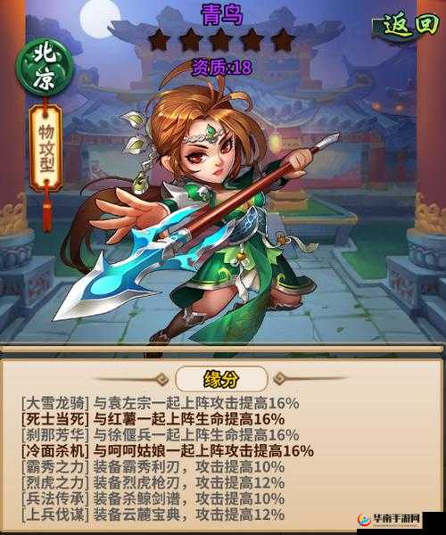 雪刀群侠传缘分系统玩法功能详解