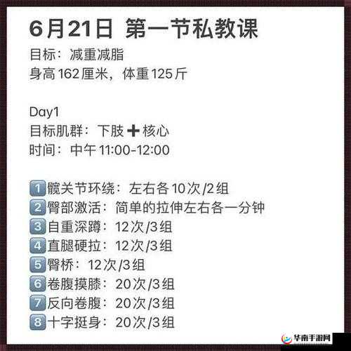 私教 1V2 训练思路：高效个性化指导模式