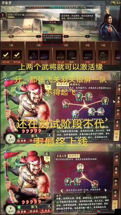 雪刀群侠传北凉侠客李元姬武将缘分介绍在资源管理中的重要性及策略