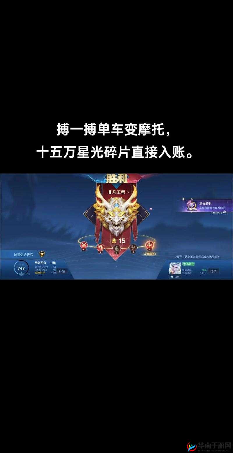王者荣耀魔术团对决星光碎片怎么获取：全面解析与指南