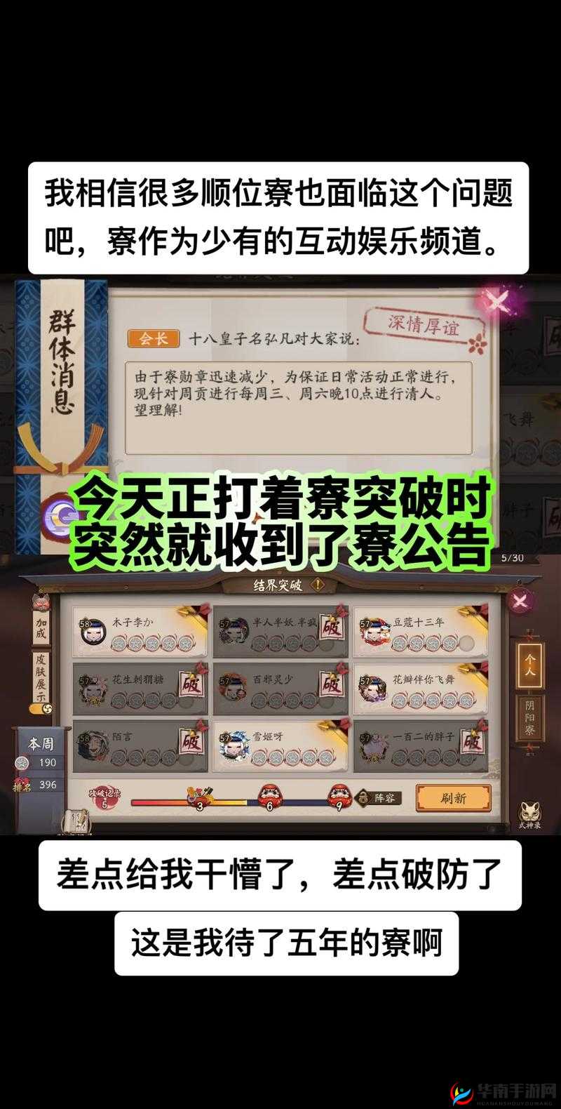 阴阳师勋章换什么好?寮勋章换黑球收益最划算在资源管理中的重要性及策略