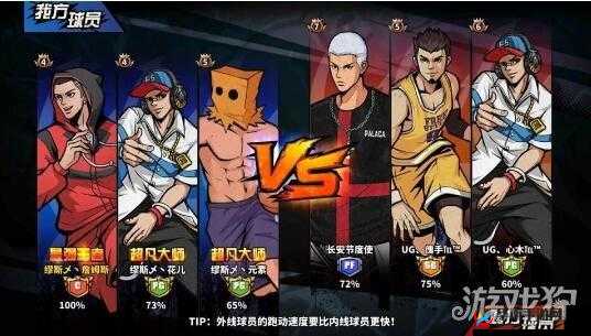 街头篮球手游，解锁多变阵容，排位赛策略制胜秘籍