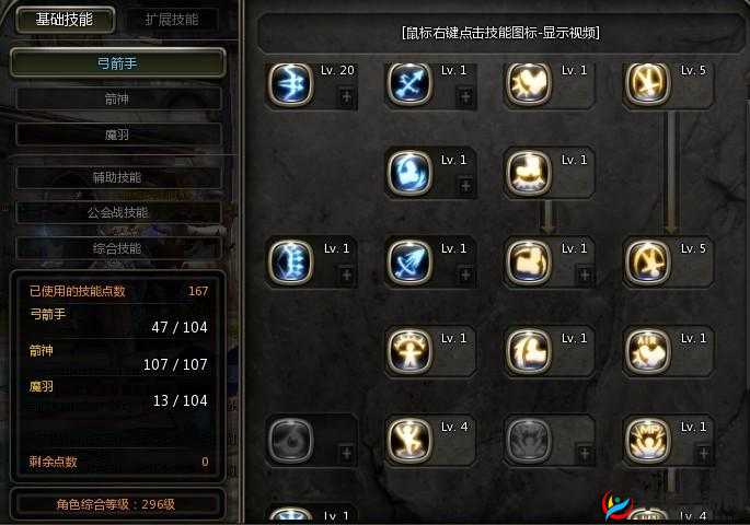 龙之谷手游公会技能各职业加点策略解析