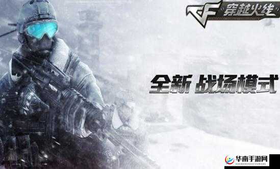 CF手游主宰战场大乱斗，收割大头最在行