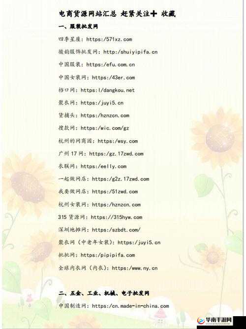 成品网站货源 1688 热门备受瞩目的独特优势与亮点