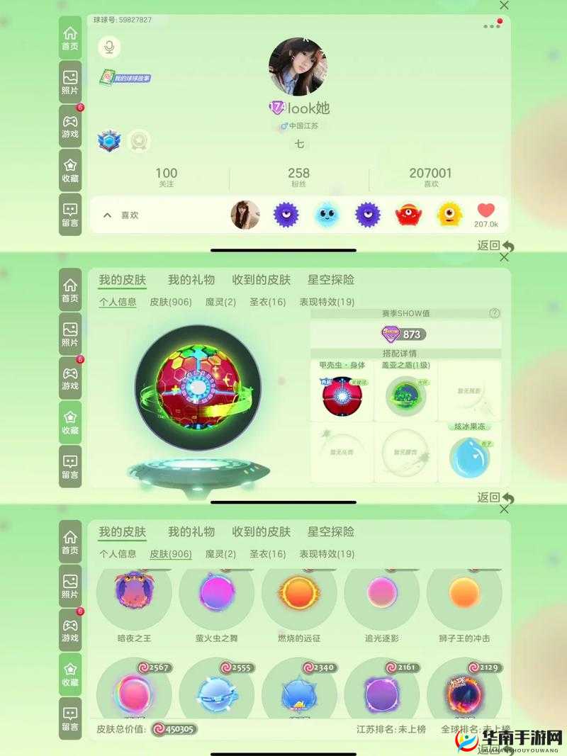 球球大作战爱神丘比特来了活动玩法规则分享