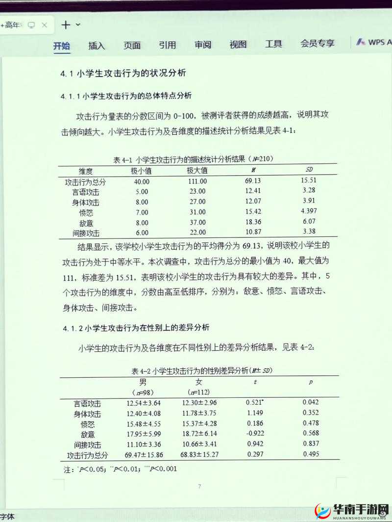 无人区编码 6229JM 及其相关信息的深入探究与分析