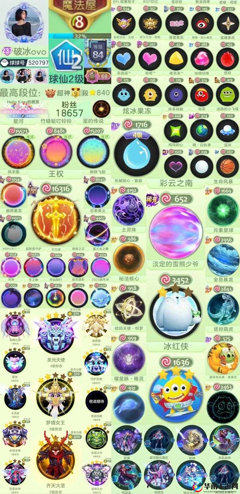 球球大作战情人节礼物大放送活动详细介绍