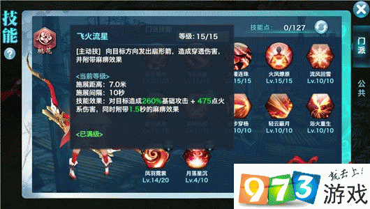 剑侠情缘手游华山论剑，桃花门派单挑技巧深度解析