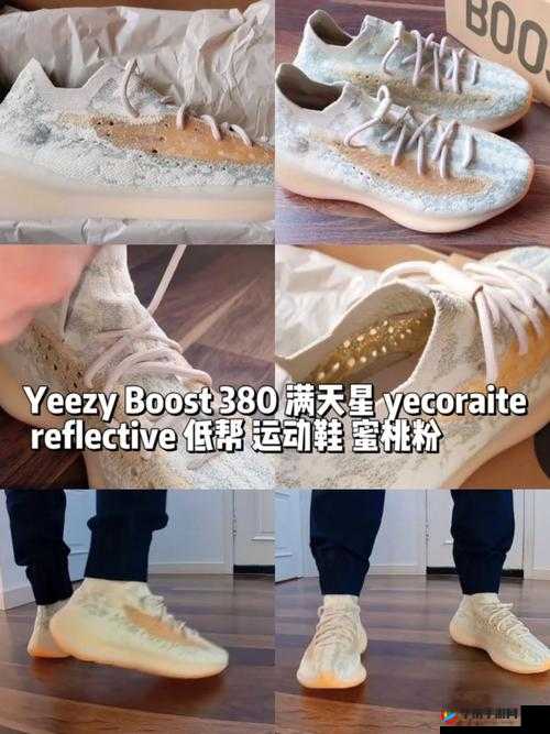 YEEZY 蜜桃满天星价格：市场行情及购买建议分析