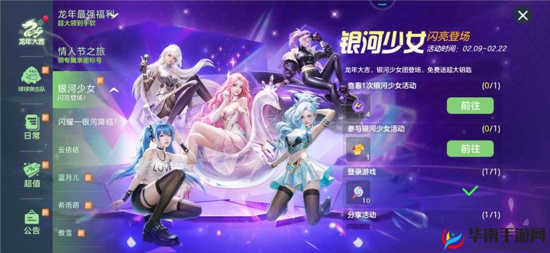 情人节在球球大作战中的浪漫之旅